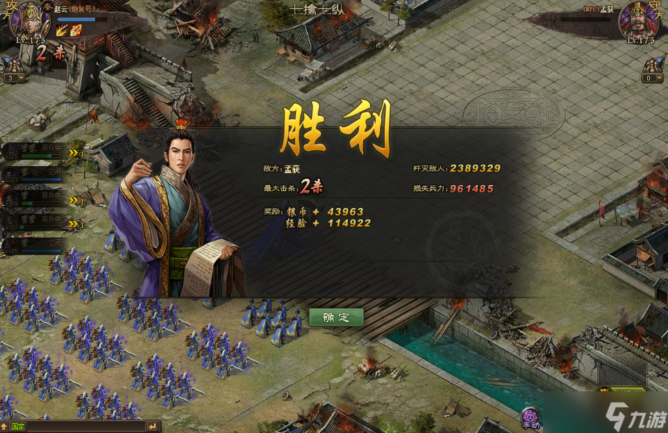 攻城掠地如何过孟获