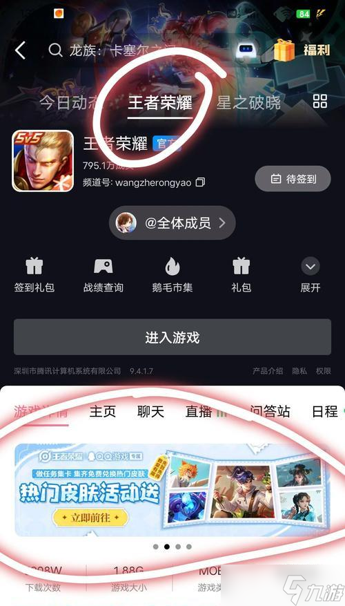 王者荣耀萤火奇遇活动的参与方式是什么？如何最大化利用奇遇奖励？