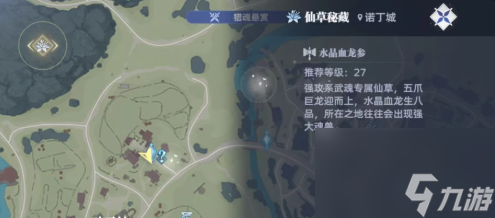 《斗罗大陆：猎魂世界》诺丁城隐藏仙草获取攻略