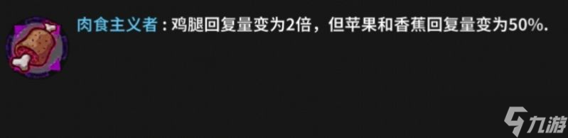 失落城堡食肉玩家攻略