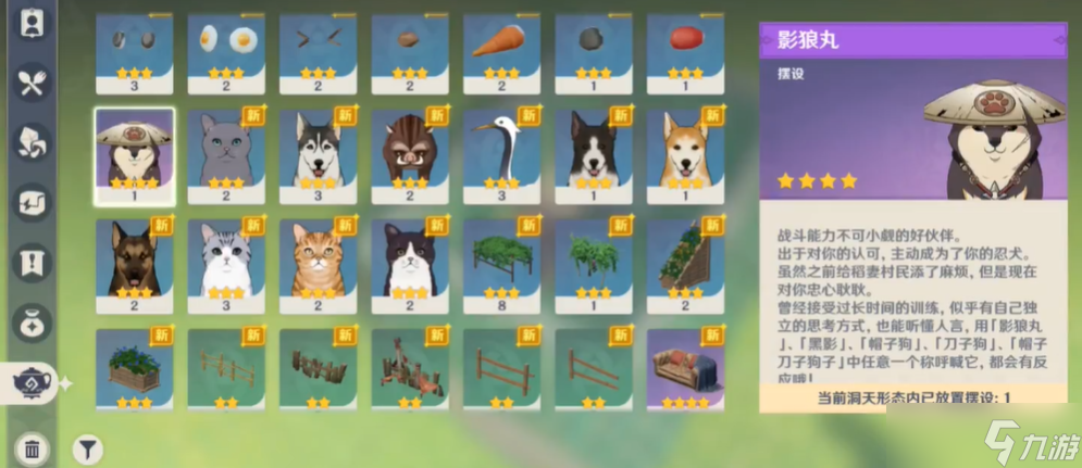 <a id='link_pop' class='keyword-tag' href='https://www.9game.cn/yuanshen/'>原神</a>里怎么拿影忍丸