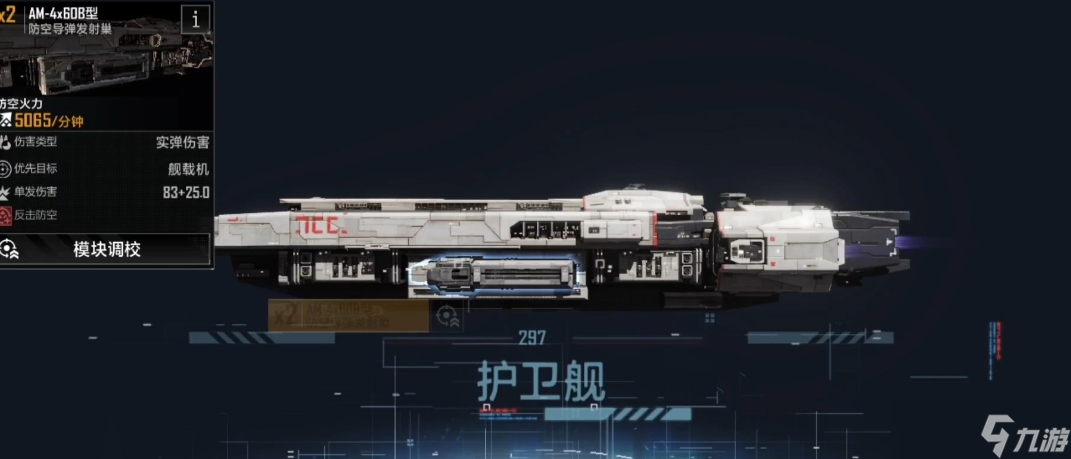 无尽的拉格朗日防空火力有什么用