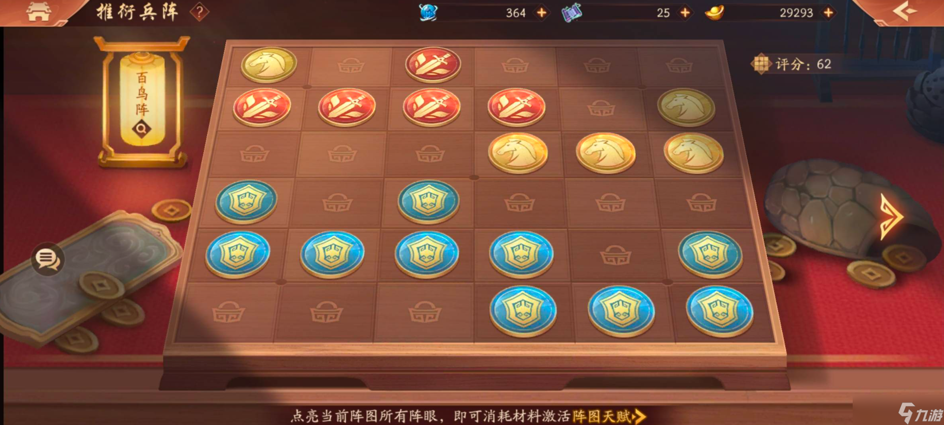 少年三国志2吴国怎么布阵