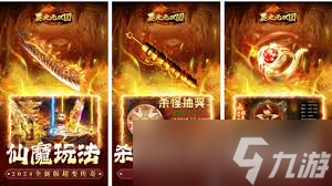 惊爆 无需充钱的怀旧版传奇大盘点，带你重温热血往昔
