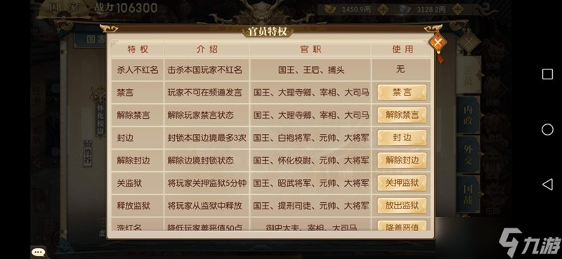 征途2手游边境城主怎么封边 白袍将军任命攻略
