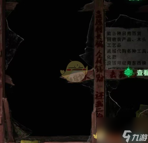 纸嫁衣8千子树第二章图文攻略