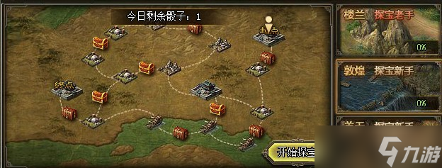 攻城掠地古城探险怎么走
