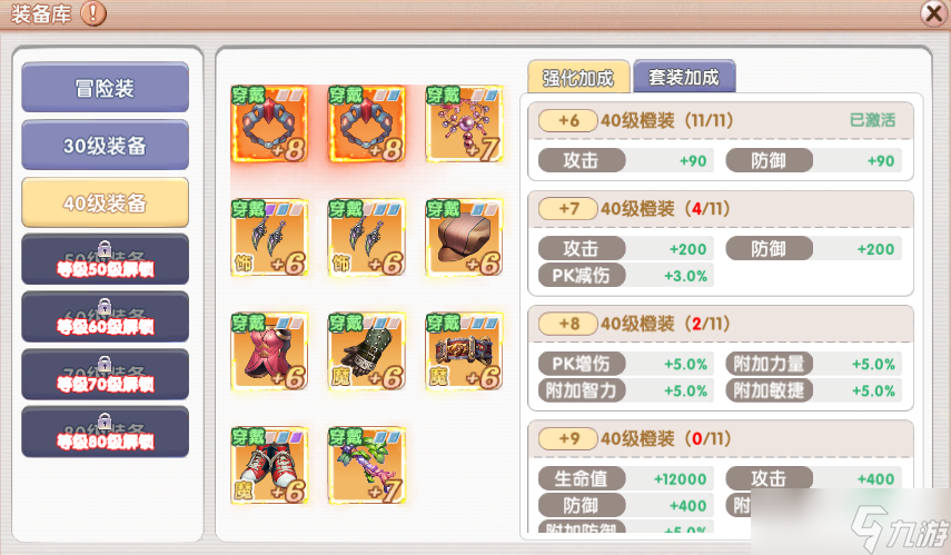 飛飛重逢裝備庫(kù)全解析：20級(jí)開(kāi)啟的強(qiáng)化秘籍