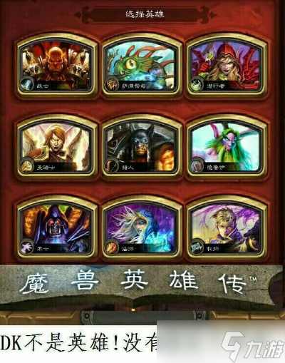 DK种族选择指南,职业与天赋的完美匹配