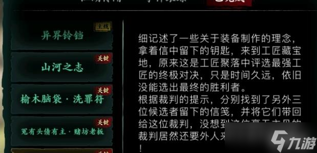 影之刃3裝備刻印槽怎么增加