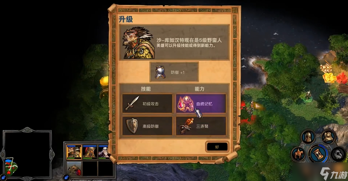 英雄无敌5野蛮人战役技能怎么玩