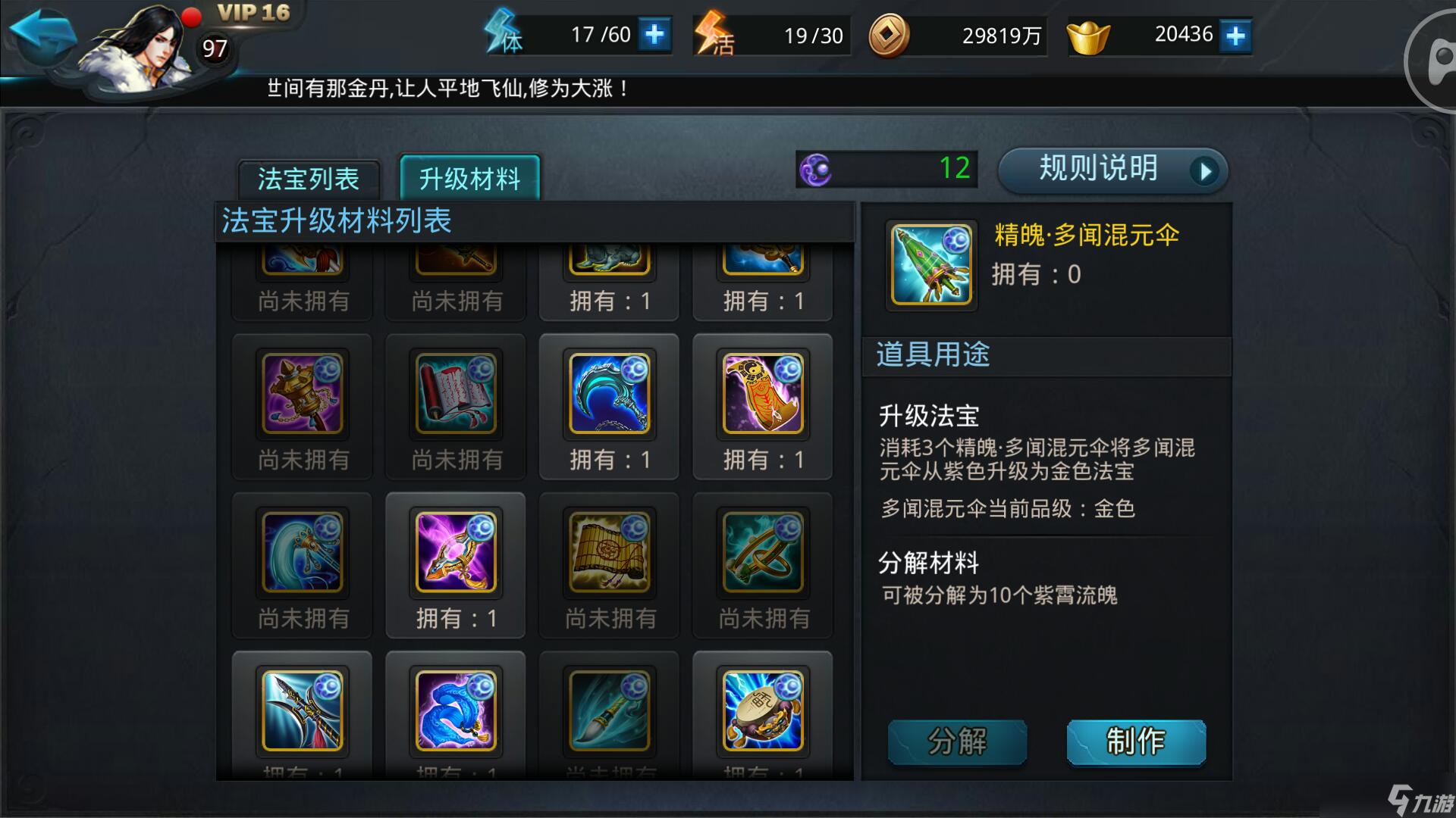 亂斗西游中最強組合是什么