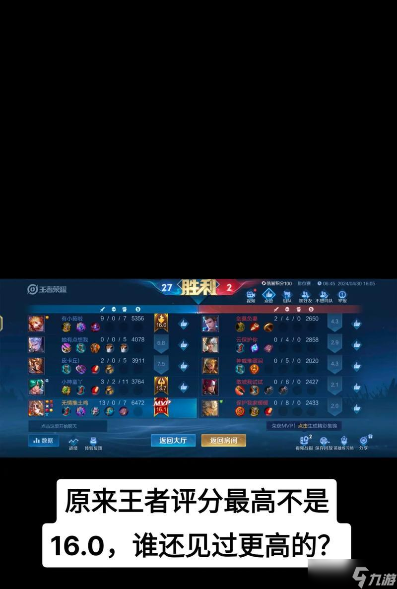 王者荣耀玩家的看法有哪些？