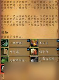 魔兽世界中悲伤的作战山猫怎么获取