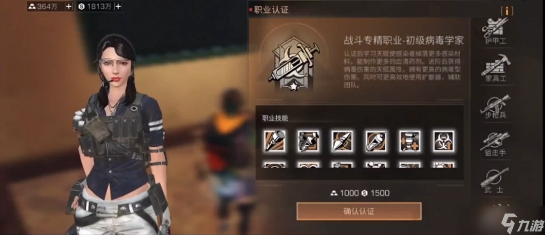 明日之后孢子猎手和病毒哪个好