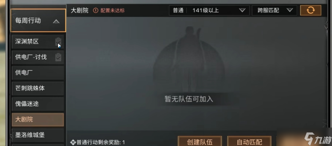 明日之后刷副本什么职业好