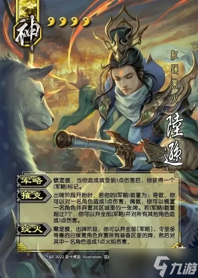 三國(guó)殺八大神將技能介紹-三國(guó)殺八神將技能解析
