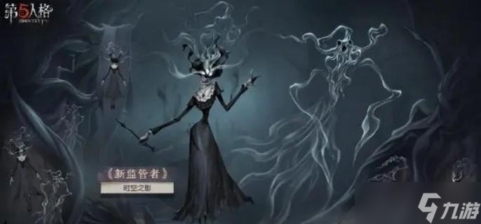 <a id='link_pop' class='keyword-tag' href='https://www.9game.cn/dwrg/'>第五人格</a>时空之影特质介绍 时空之影技能机制详解