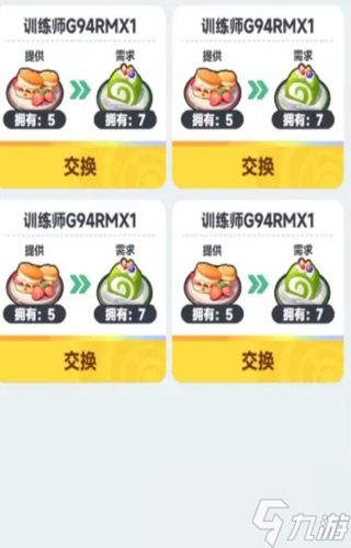 曙光重临菜谱怎么解锁