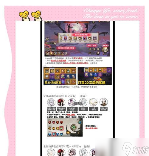 阴阳师天诛的高效玩法是什么？