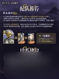 重返未来1999乌尔里希如何进行配队