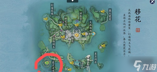 天涯明月刀手游先人秘藏4怎么解