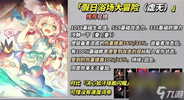 崩壞：星穹鐵道3.4新增四星光錐適配角色