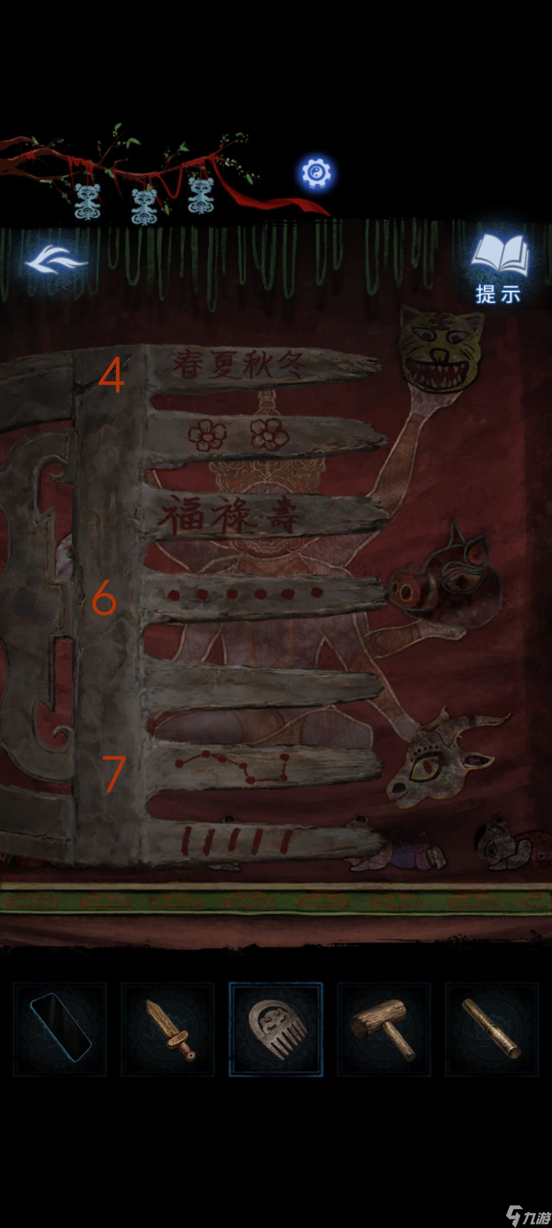 紙嫁衣8第四章圖文攻略