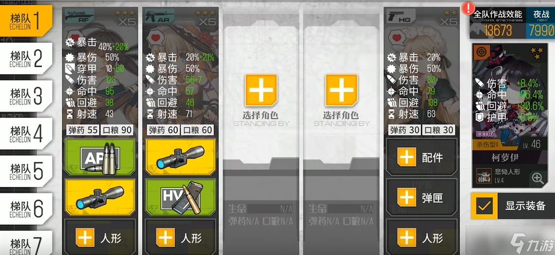 少女前线最强狙击枪怎么玩