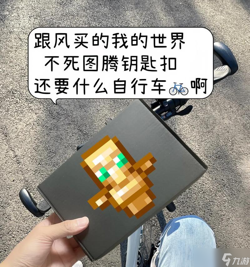 我的世界挂件制作方法有哪些？需要哪些材料？