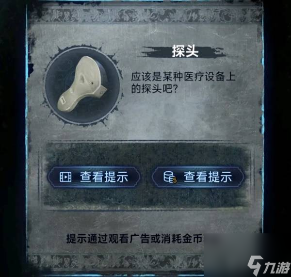 紙嫁衣8千子樹第一章夜盲謎題攻略