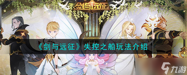 “迷失航向游戏攻略”