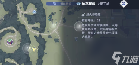 《斗罗大陆：猎魂世界》诺丁城隐藏仙草获取攻略