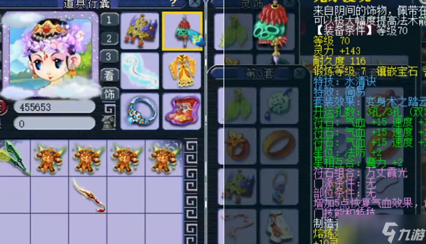 梦幻西游69lg带什么变身套