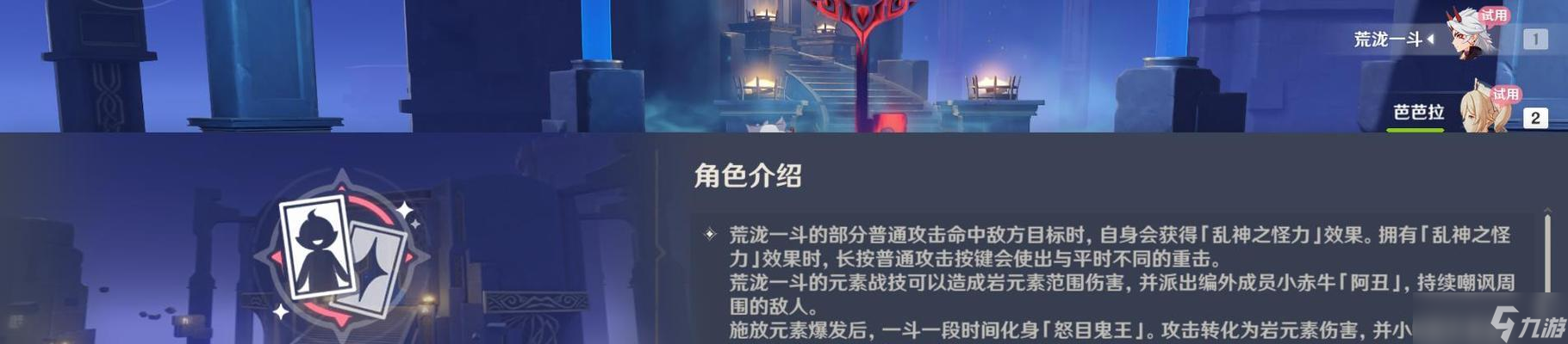 原神一斗 从零开始 