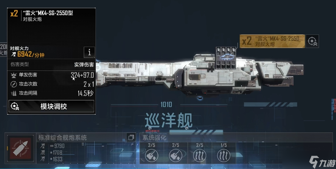 无尽的拉格朗日巡洋舰哪个最厉害