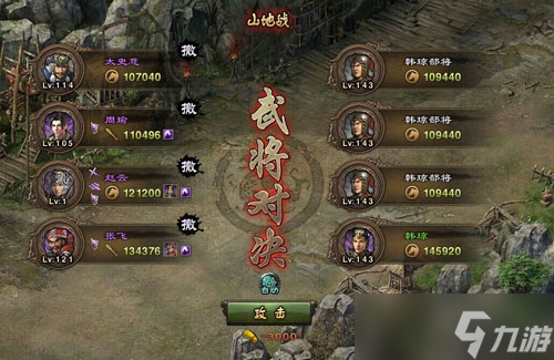 攻城掠地低装备韩琼副本怎么过