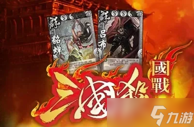 三国杀国战技巧-国战技巧制胜之道