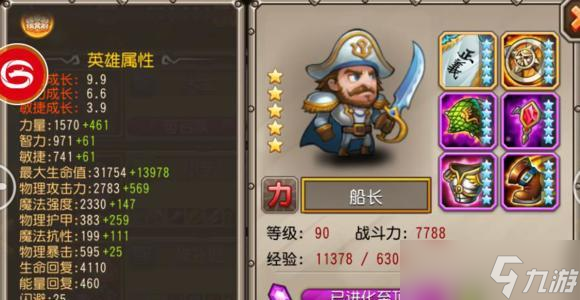 刀塔传奇沉默觉醒效果如何？觉醒后有哪些变化？