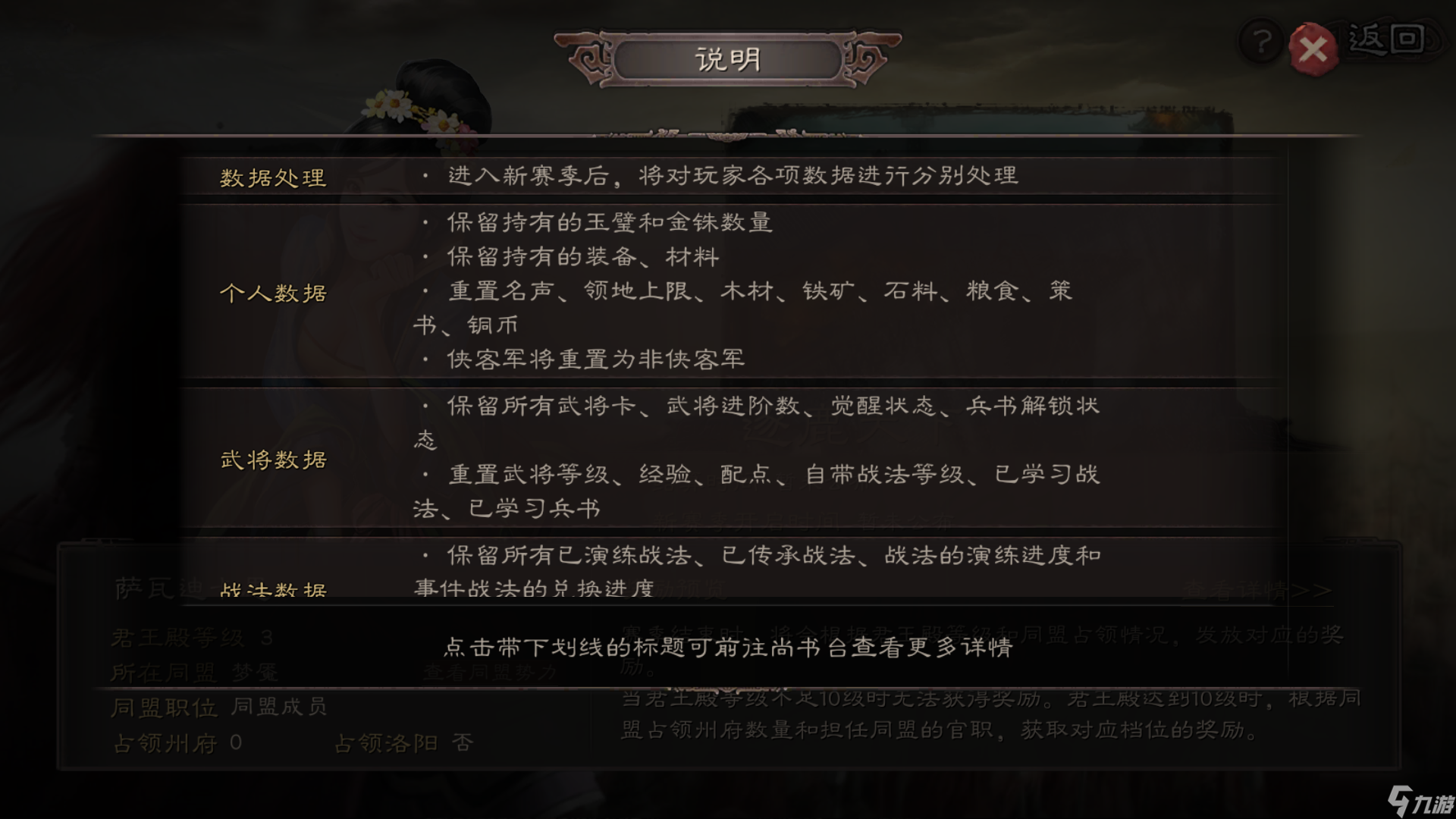 三国志战略版伤害和什么有关