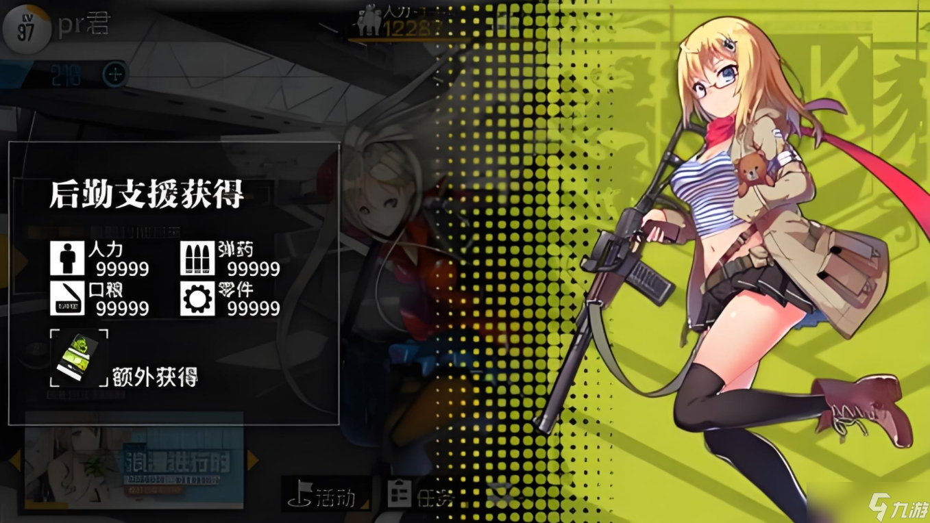 少女前线后勤收益最大怎么搞