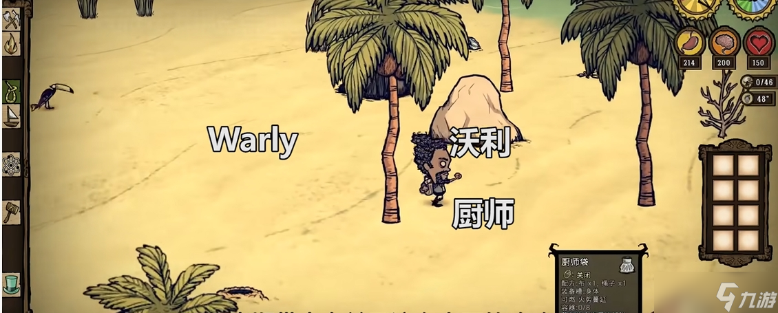 饥荒海难厨师袋有啥用