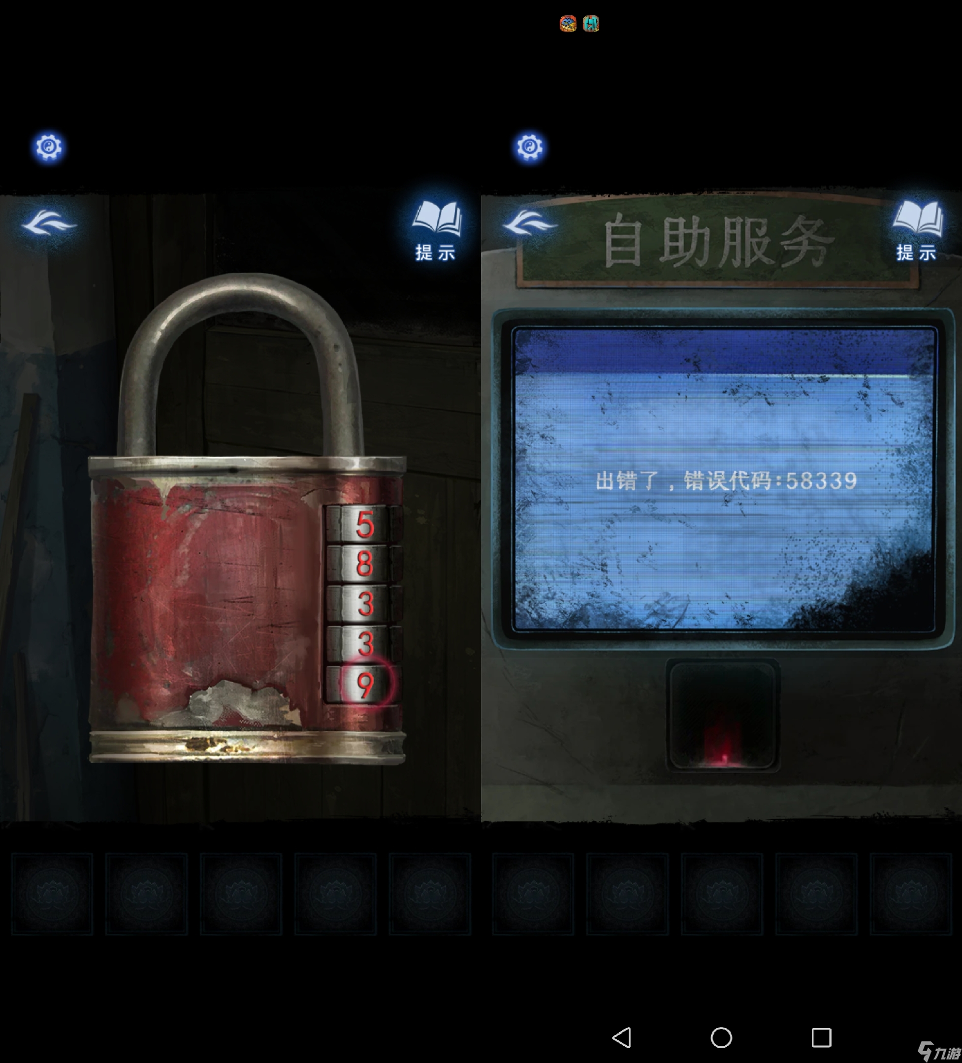 紙嫁衣8千子樹全章謎題線索提示匯總