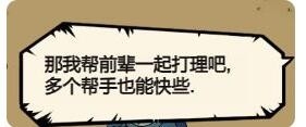 《暴走英雄坛》李显结婚