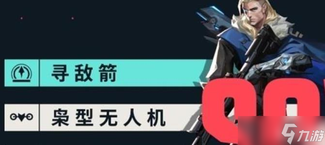 无畏契约手游先锋角色有什么