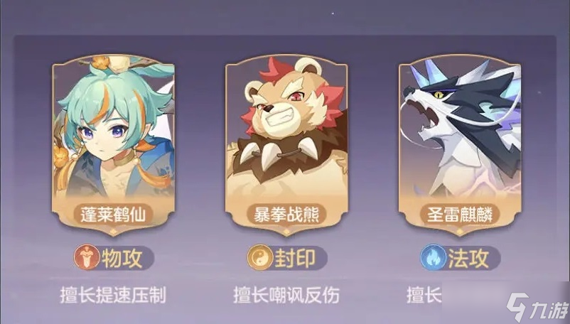 长安幻想青丘通玄宠物选什么