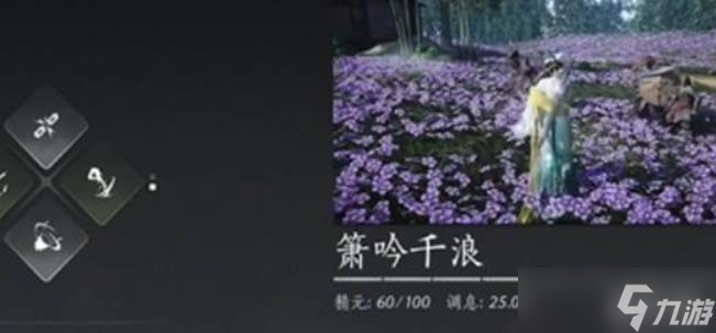 燕云十六声箫吟千浪怎么关