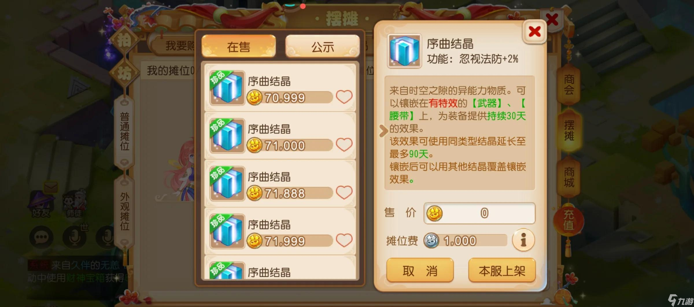 梦幻西游时空宝盒怎么放东西