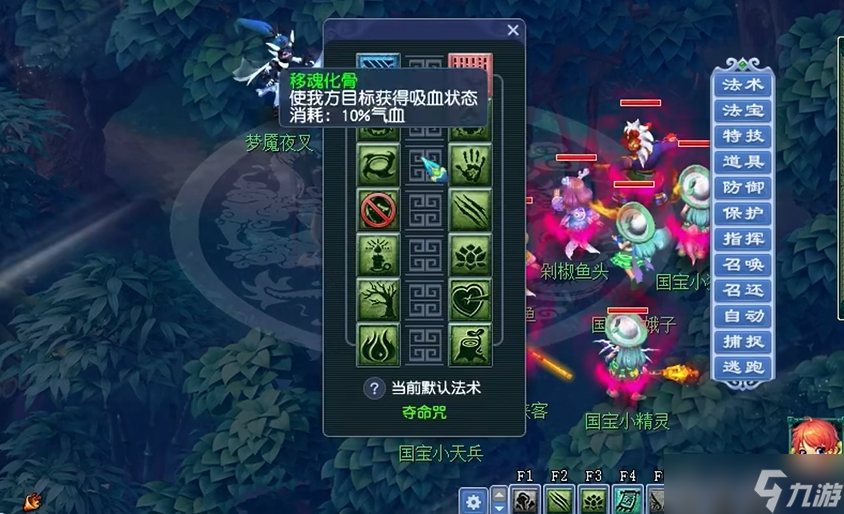 梦幻西游夜叉用什么封