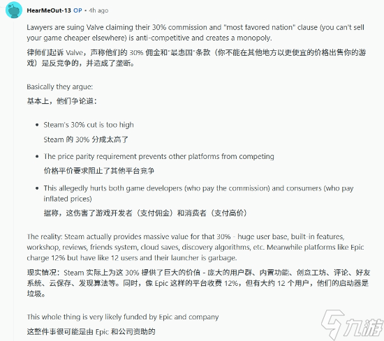 別被利用了！玩家警告不要參與Steam集體訴訟